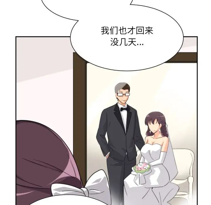 调教小娇妻第22話