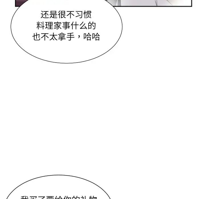 调教小娇妻第22話