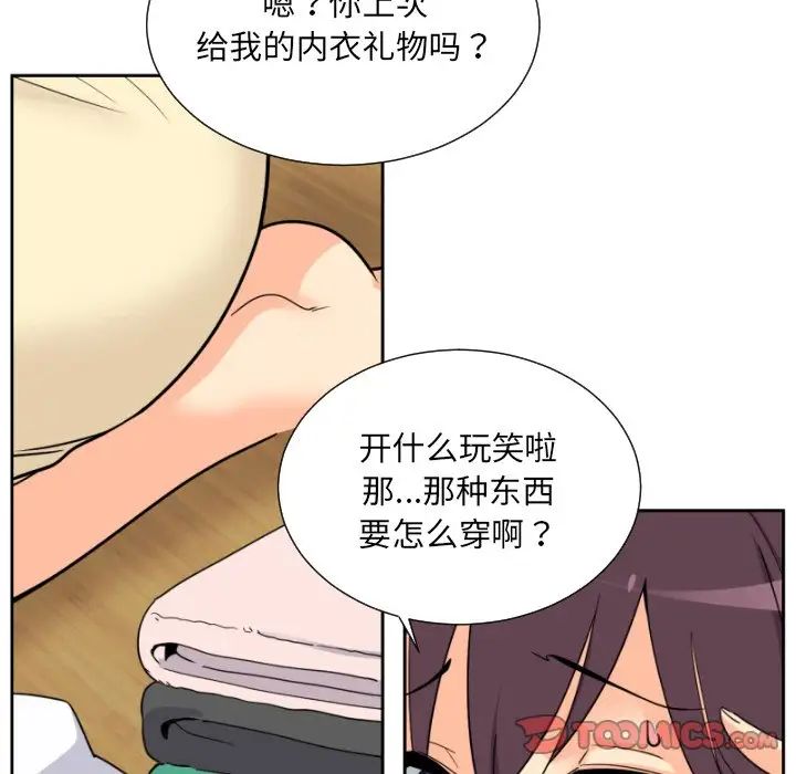 调教小娇妻第22話