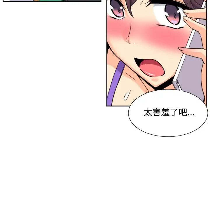 调教小娇妻第22話