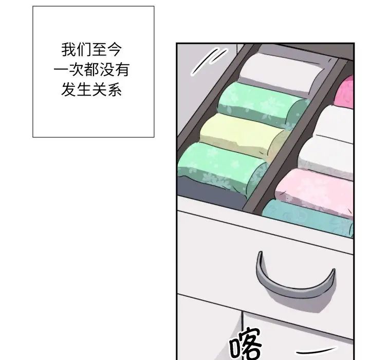 调教小娇妻第22話