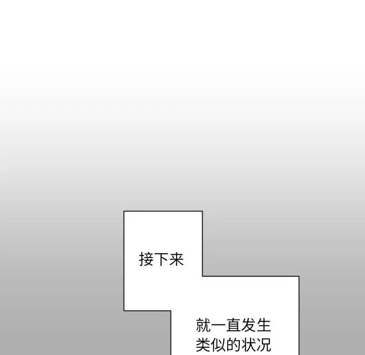 调教小娇妻第22話