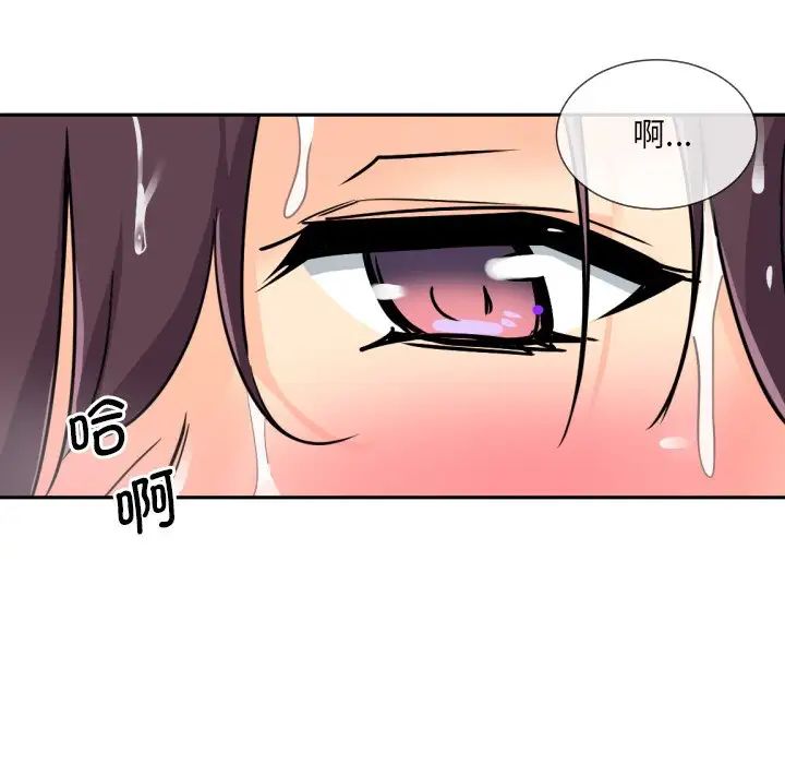 调教小娇妻第22話