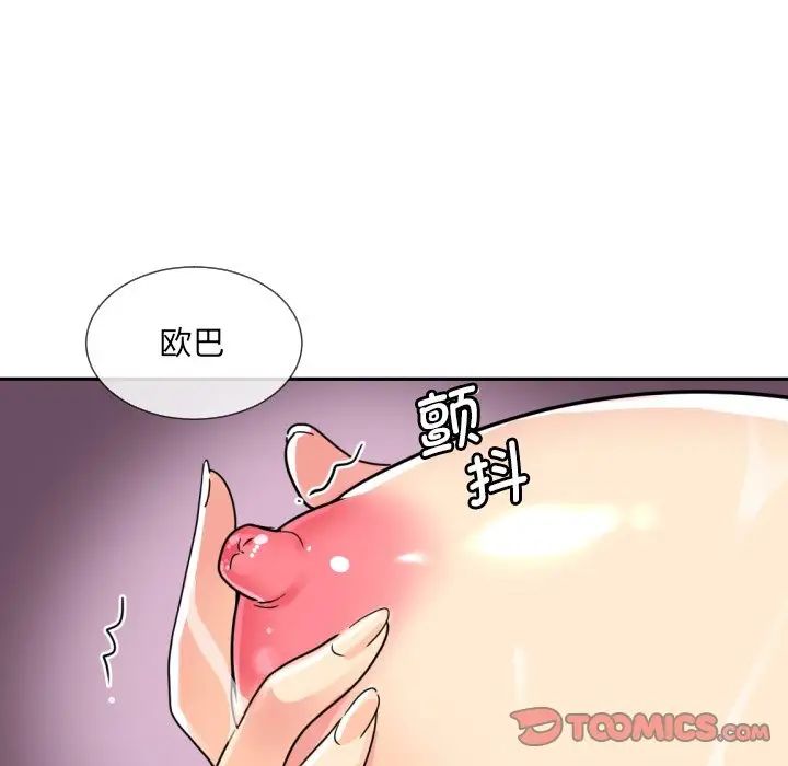 调教小娇妻第22話