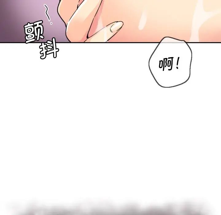 调教小娇妻第22話