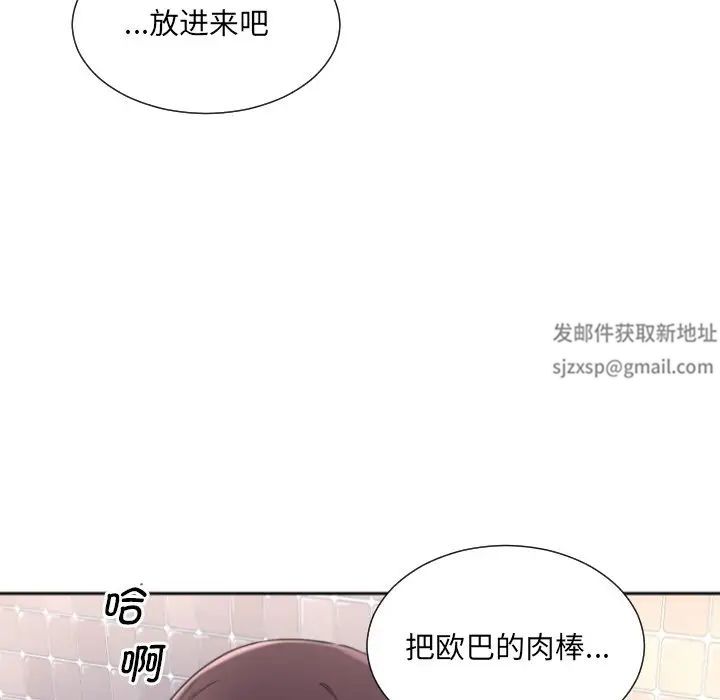 调教小娇妻第22話