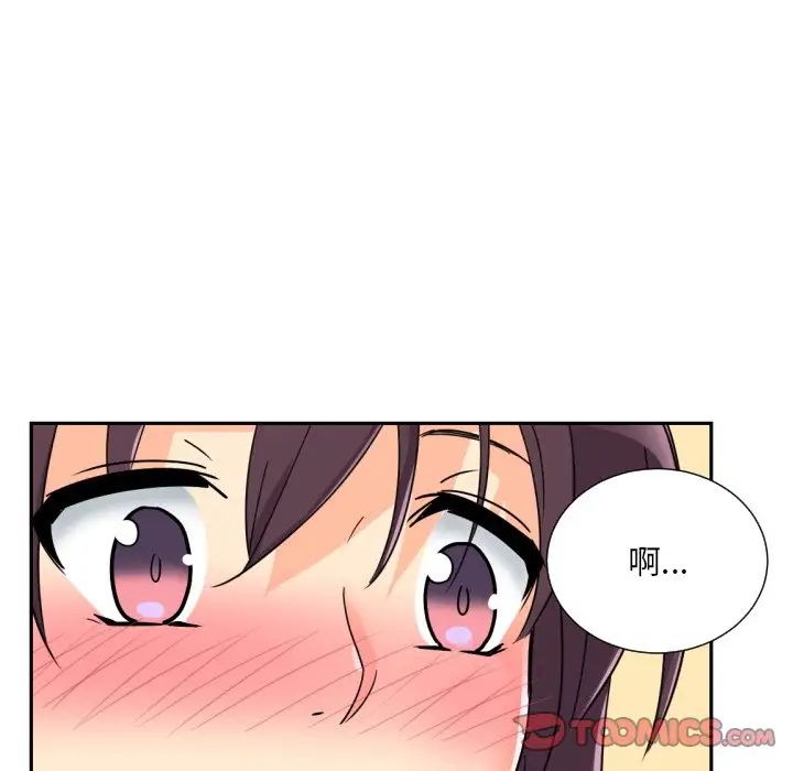 调教小娇妻第22話