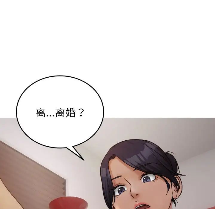 寄生教授家第34話