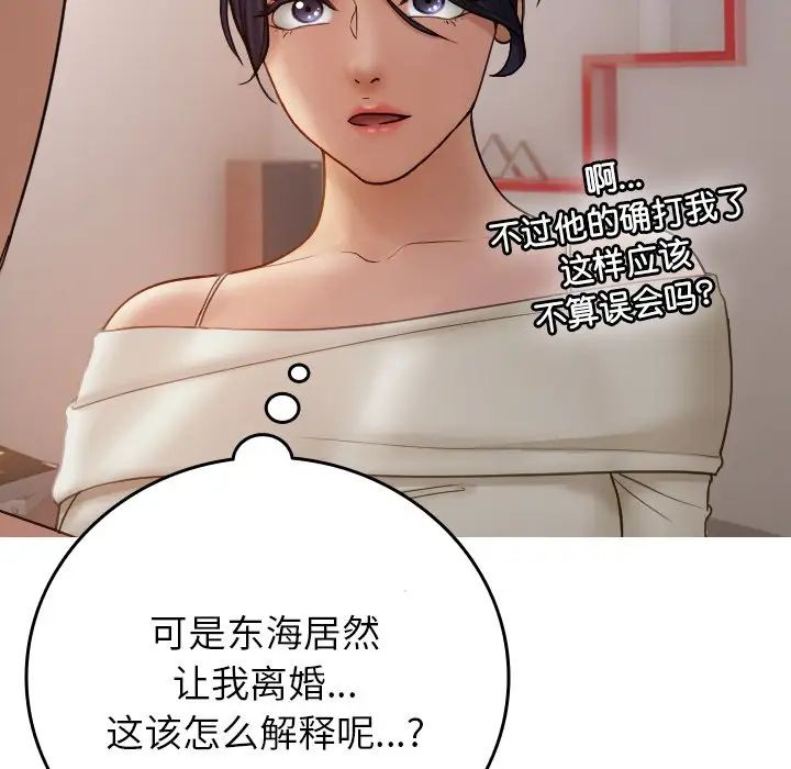 寄生教授家第34話