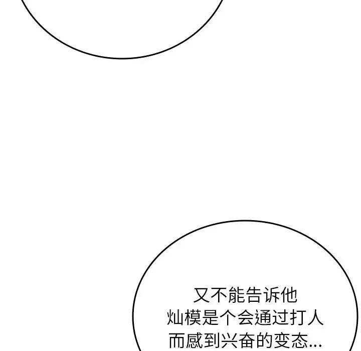 寄生教授家第34話