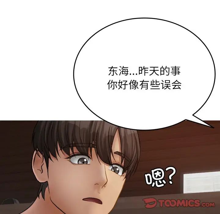 寄生教授家第34話