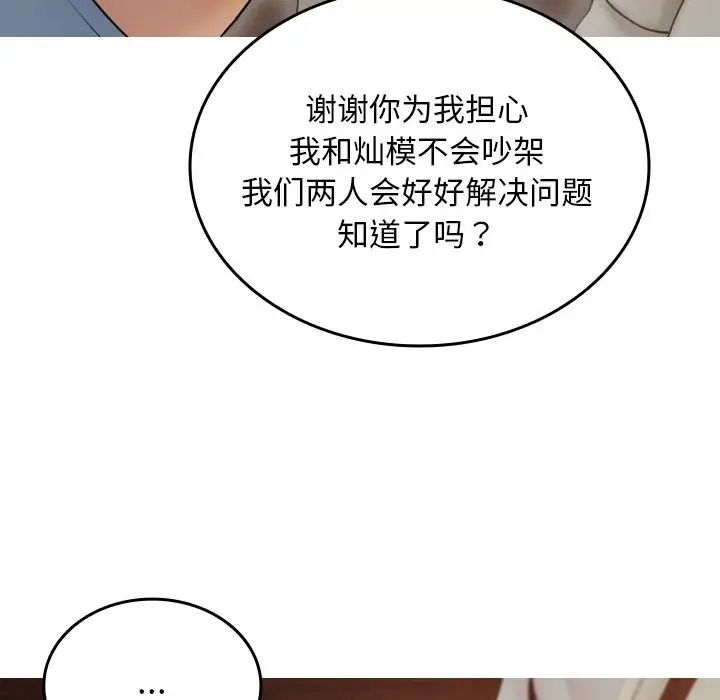 寄生教授家第34話
