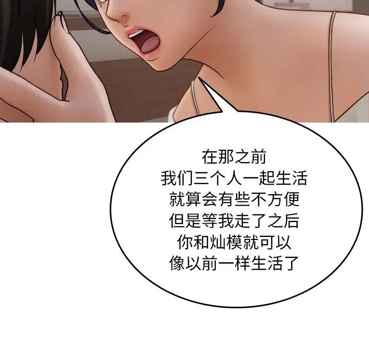 寄生教授家第34話