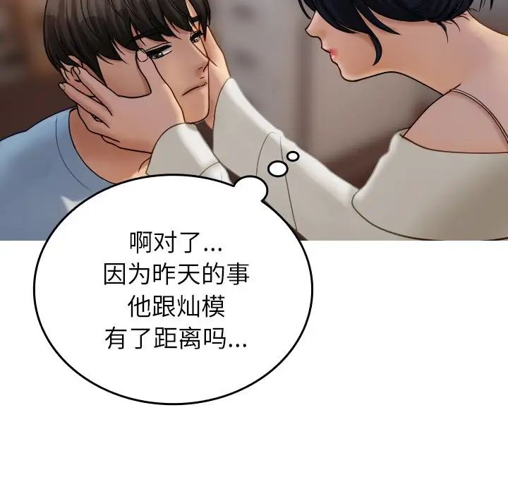 寄生教授家第34話