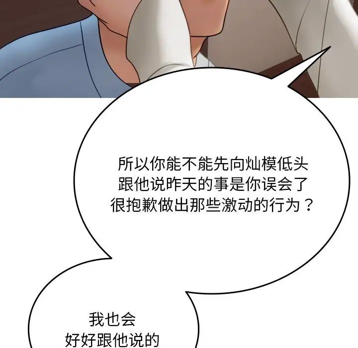 寄生教授家第34話