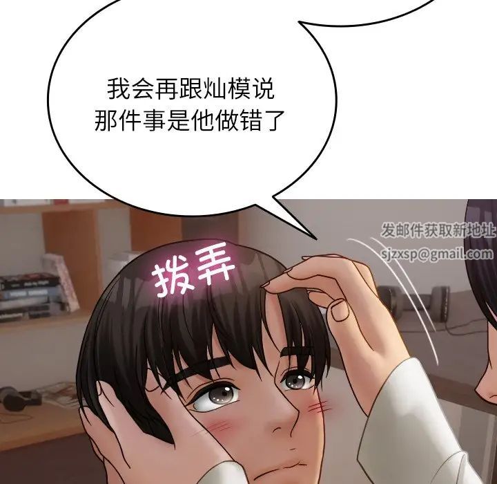 寄生教授家第34話