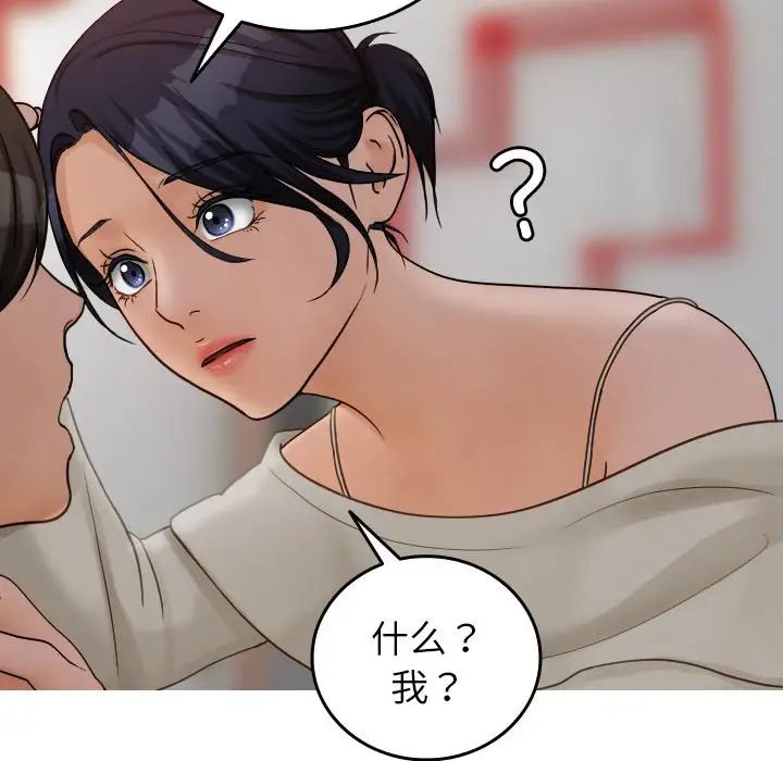 寄生教授家第34話