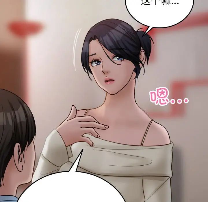 寄生教授家第34話