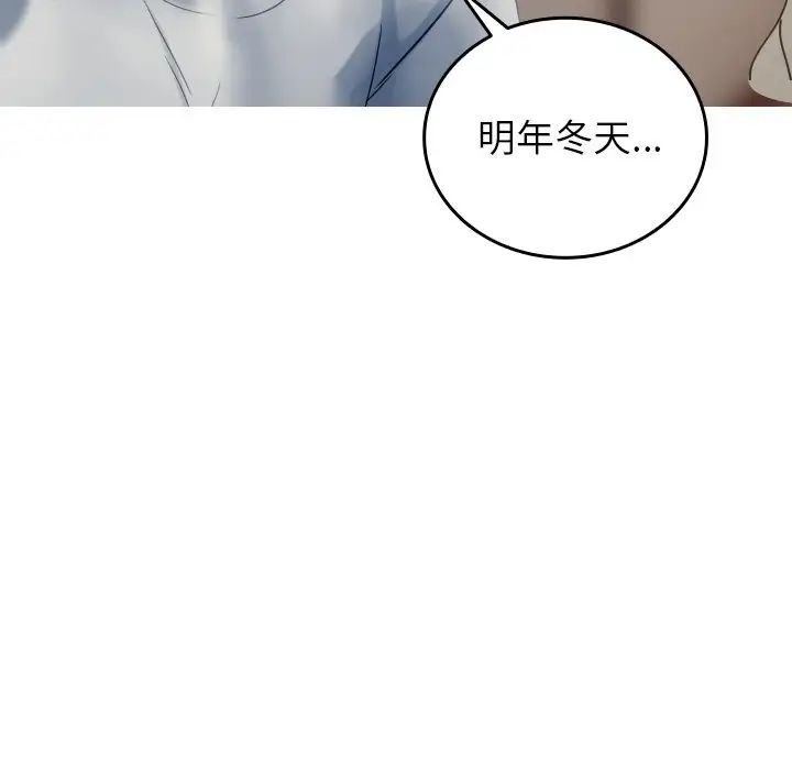 寄生教授家第34話