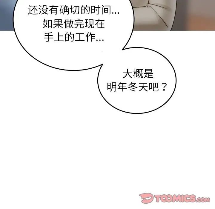 寄生教授家第34話