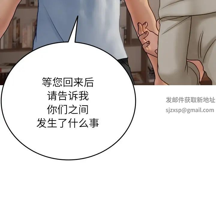 寄生教授家第34話