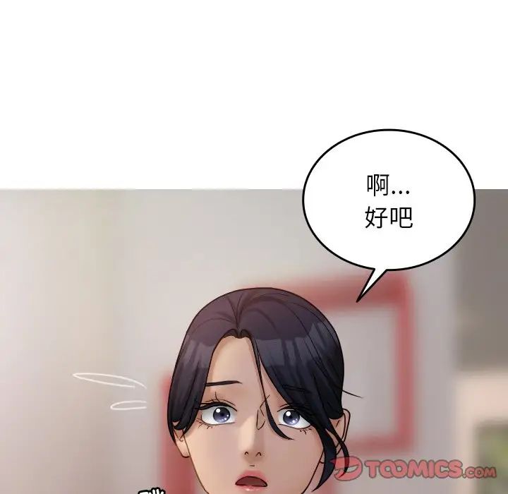 寄生教授家第34話