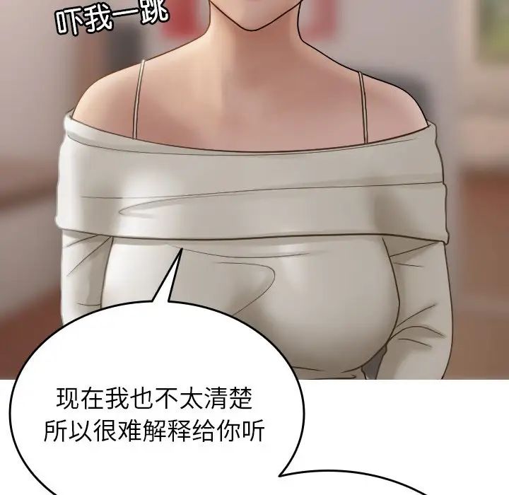 寄生教授家第34話