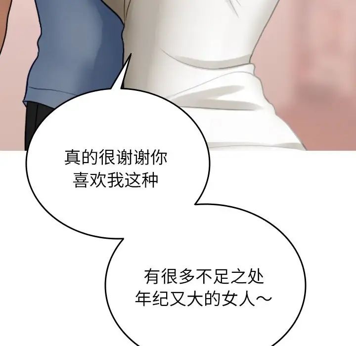 寄生教授家第34話