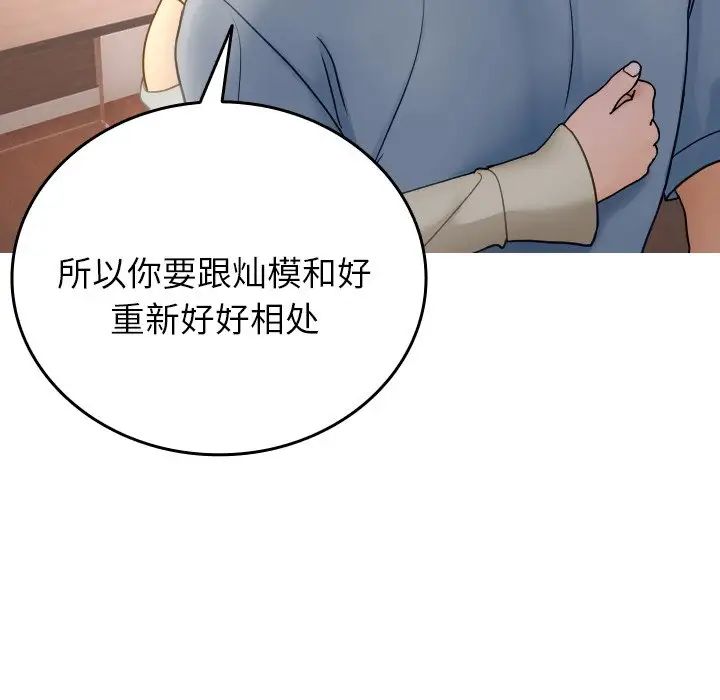 寄生教授家第34話