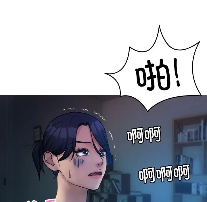 寄生教授家第34話