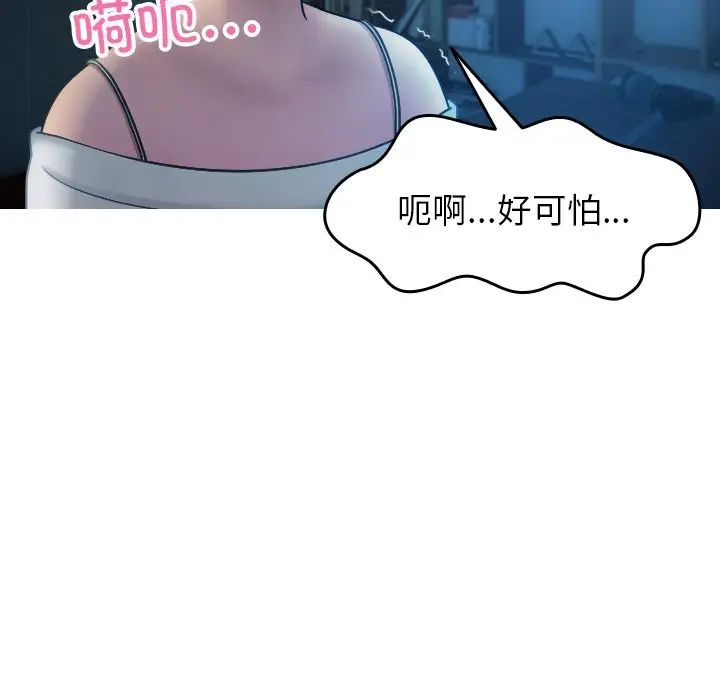 寄生教授家第34話