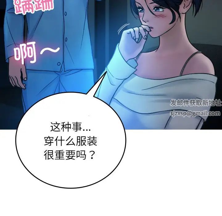 寄生教授家第34話