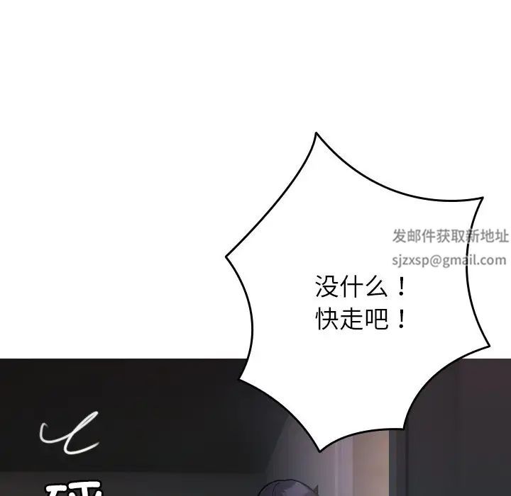 寄生教授家第34話