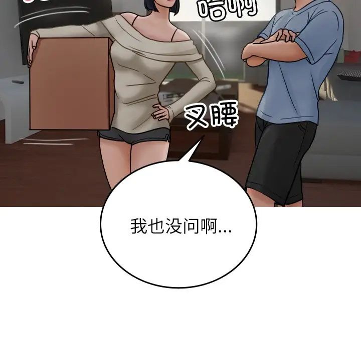 寄生教授家第34話