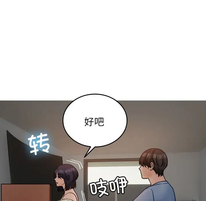 寄生教授家第34話