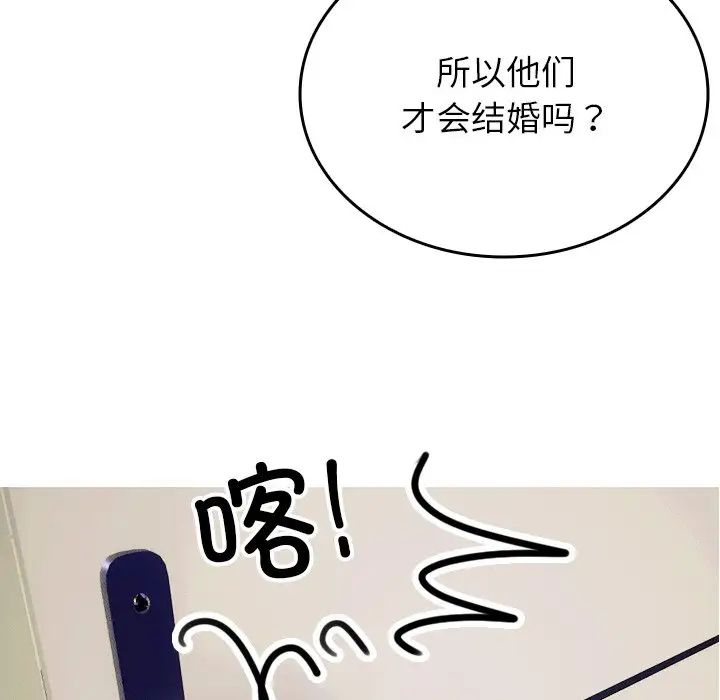 寄生教授家第34話