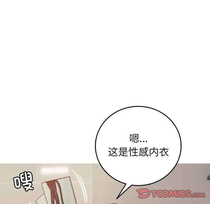 寄生教授家第34話