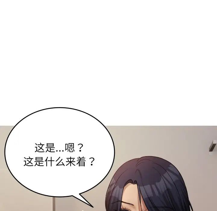 寄生教授家第34話