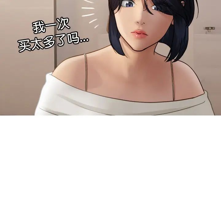 寄生教授家第34話