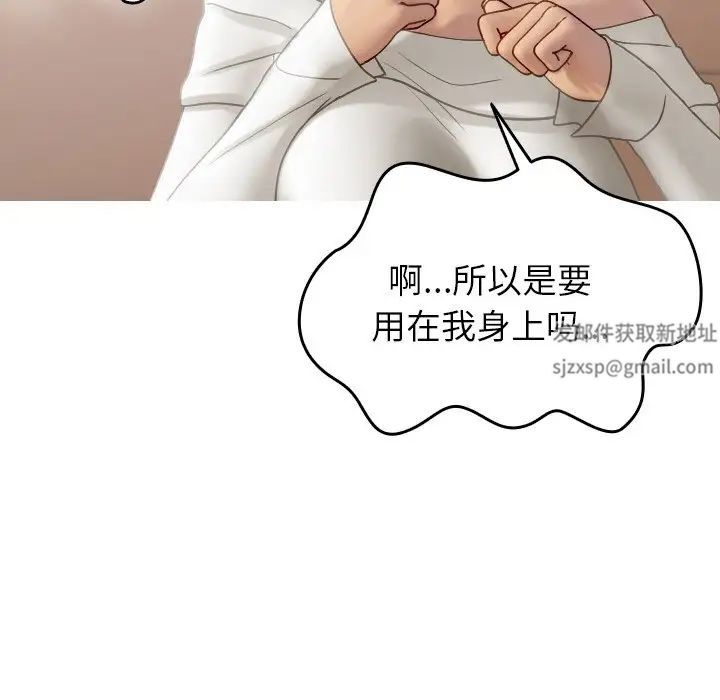 寄生教授家第34話