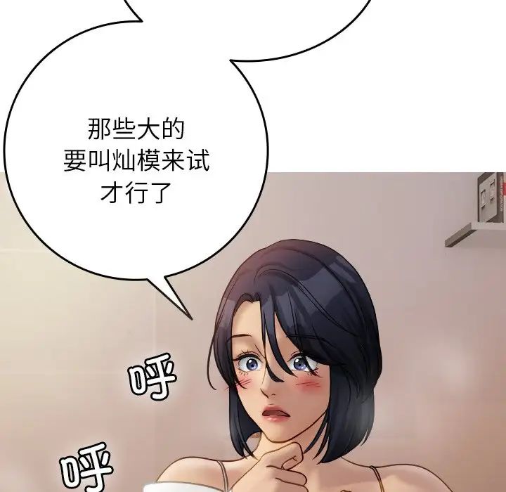 寄生教授家第34話