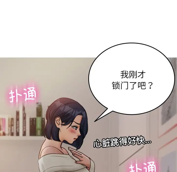 寄生教授家第34話