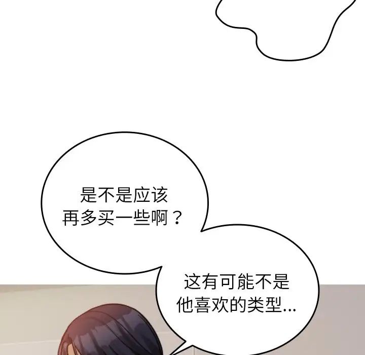 寄生教授家第34話