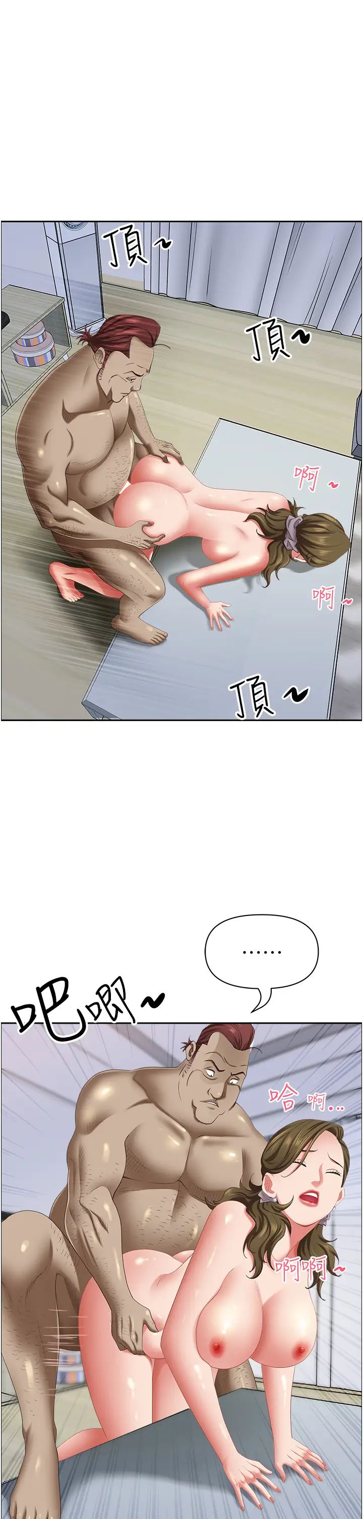 霸占人妻第124話-我們可以攜手合作