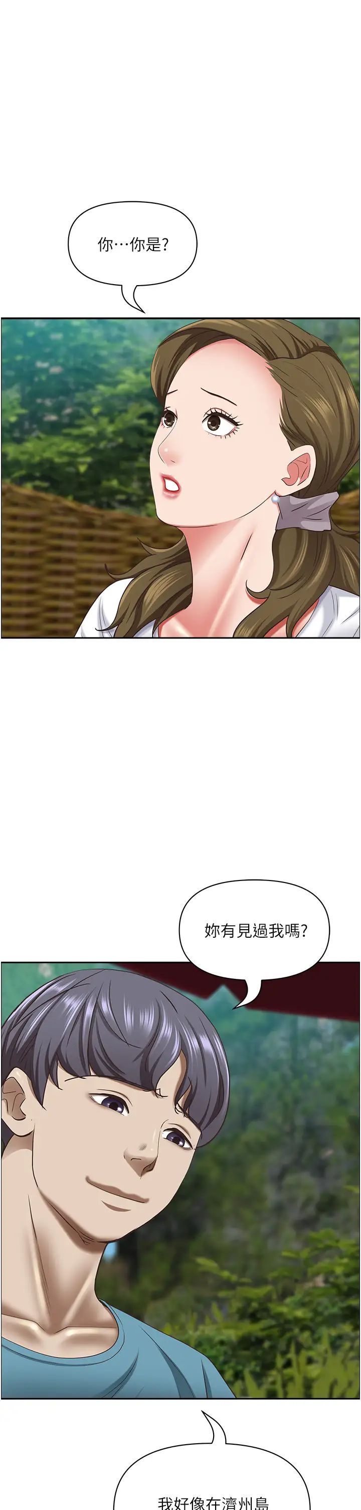 霸占人妻第124話-我們可以攜手合作