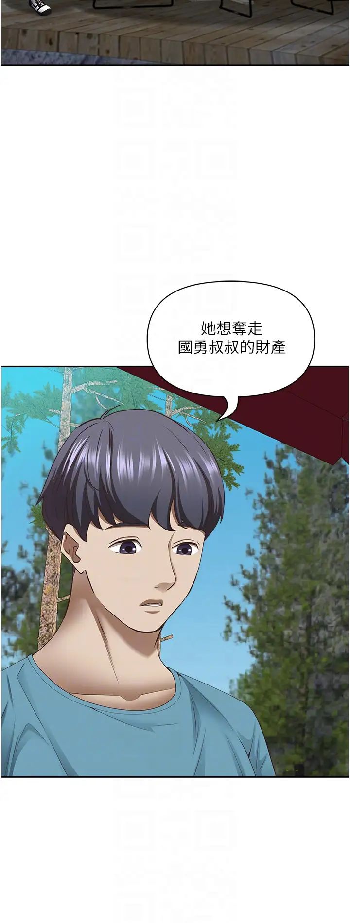 霸占人妻第124話-我們可以攜手合作