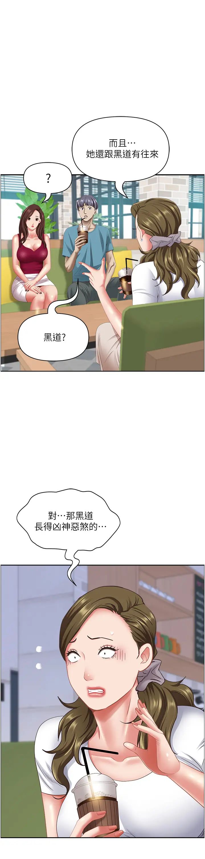 霸占人妻第124話-我們可以攜手合作