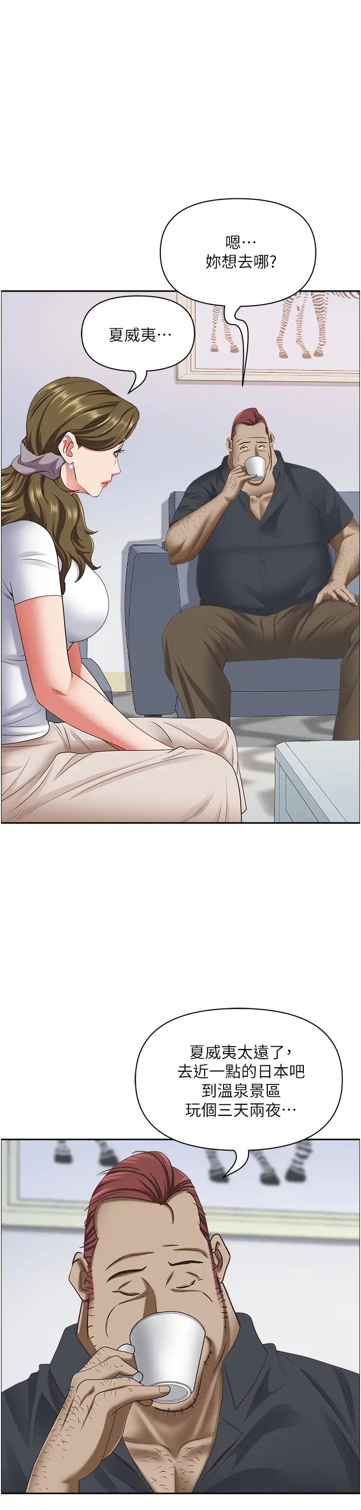 霸占人妻第124話-我們可以攜手合作