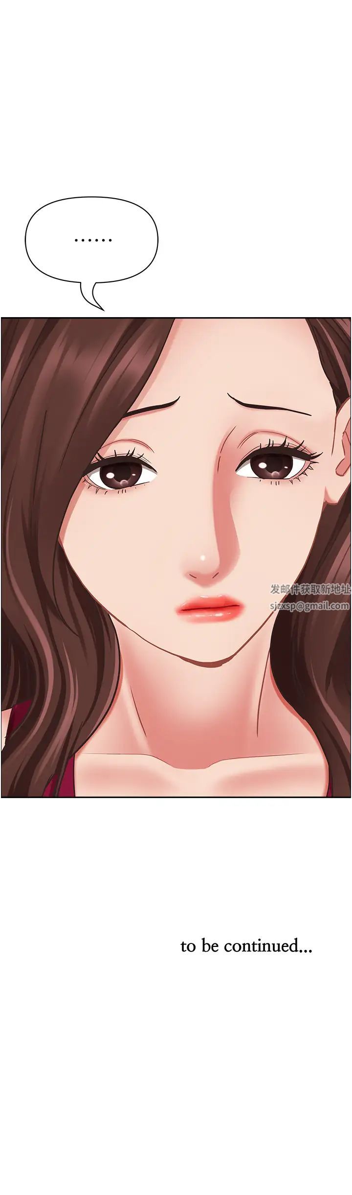 霸占人妻第124話-我們可以攜手合作