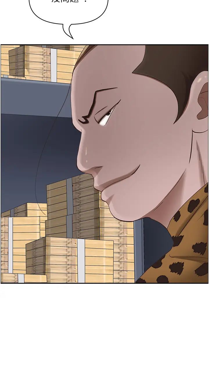 霸占人妻第124話-我們可以攜手合作